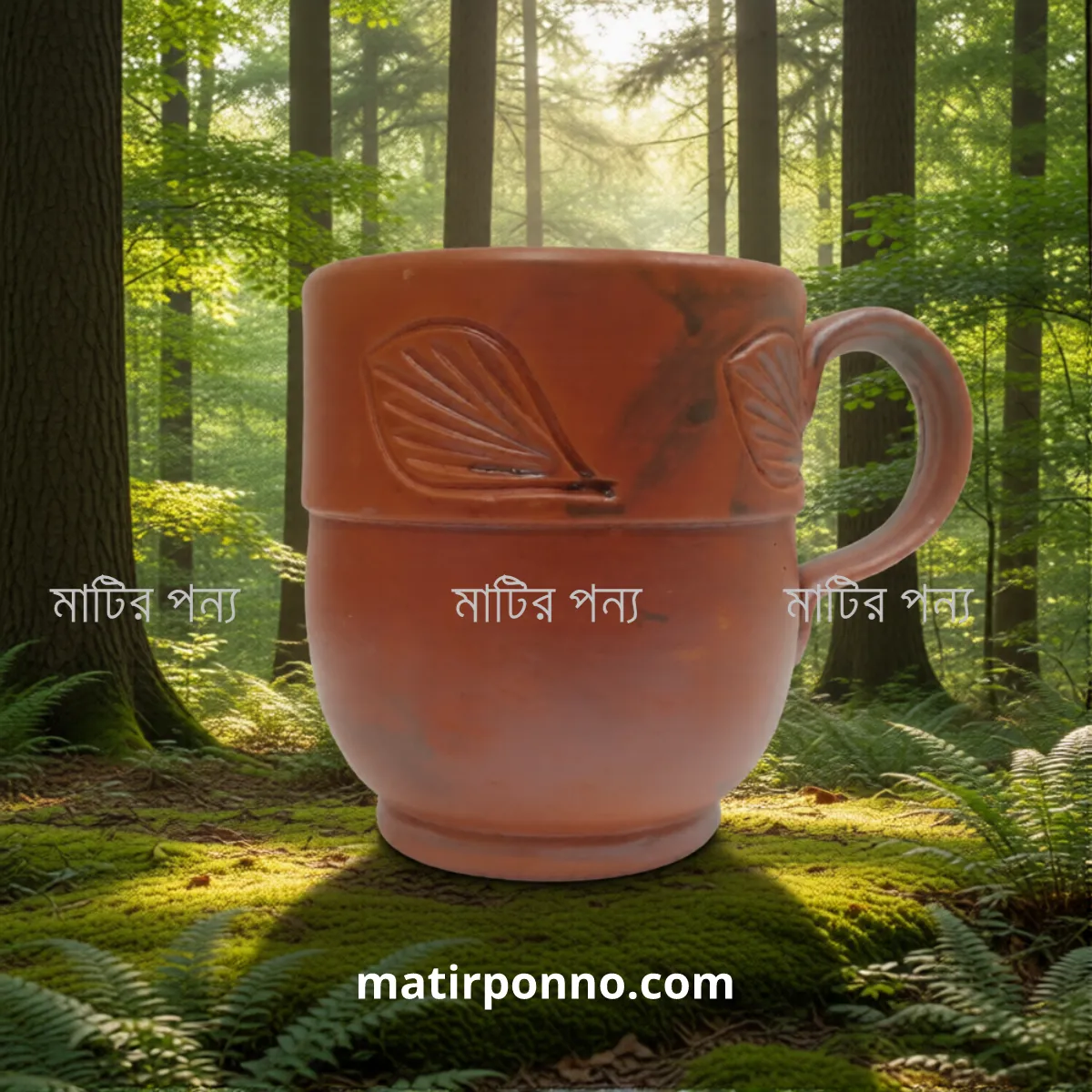 মাটির মগ (পাতা ডিজাইন)