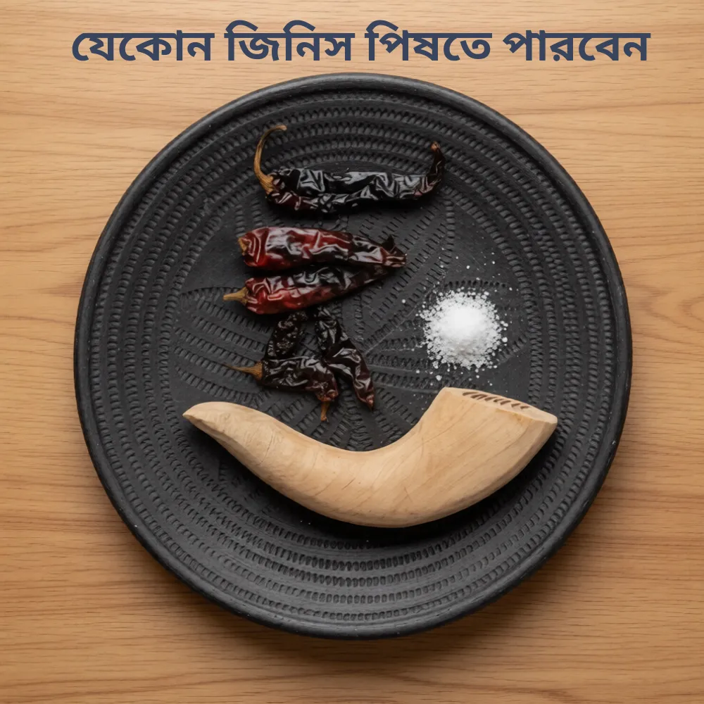 মাটির বাটনা ও বাঁশের পিষনী